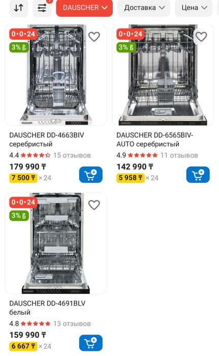 Срочно продам посудомоечную машину