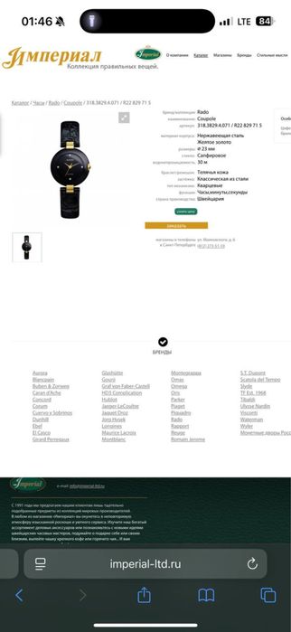 Бриллиант соат сотилади радо