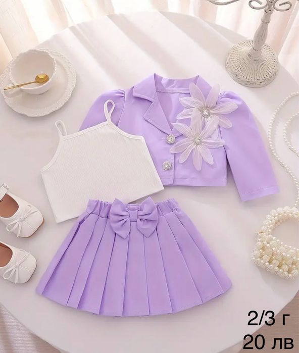 Налчини детски дрехи