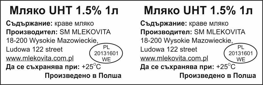 Изработване на стикери/етикети, инвентарни номера