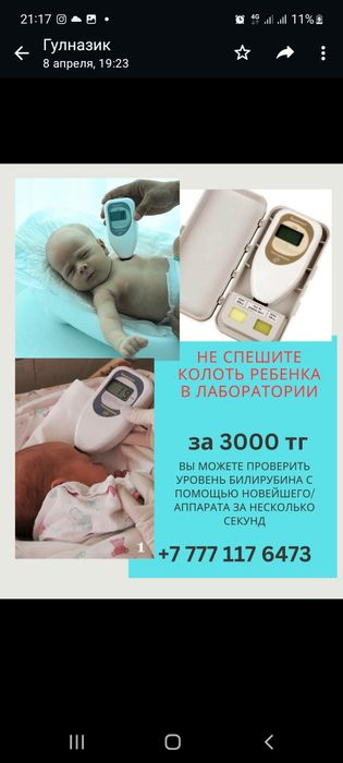 Прокат фотоламп от желтухи новорождённых фирмы Аксион