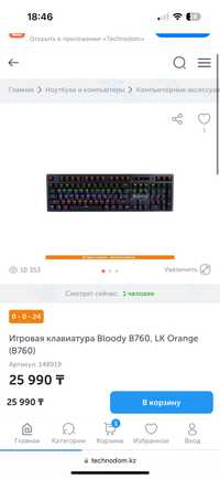 продам игровую клавитуру