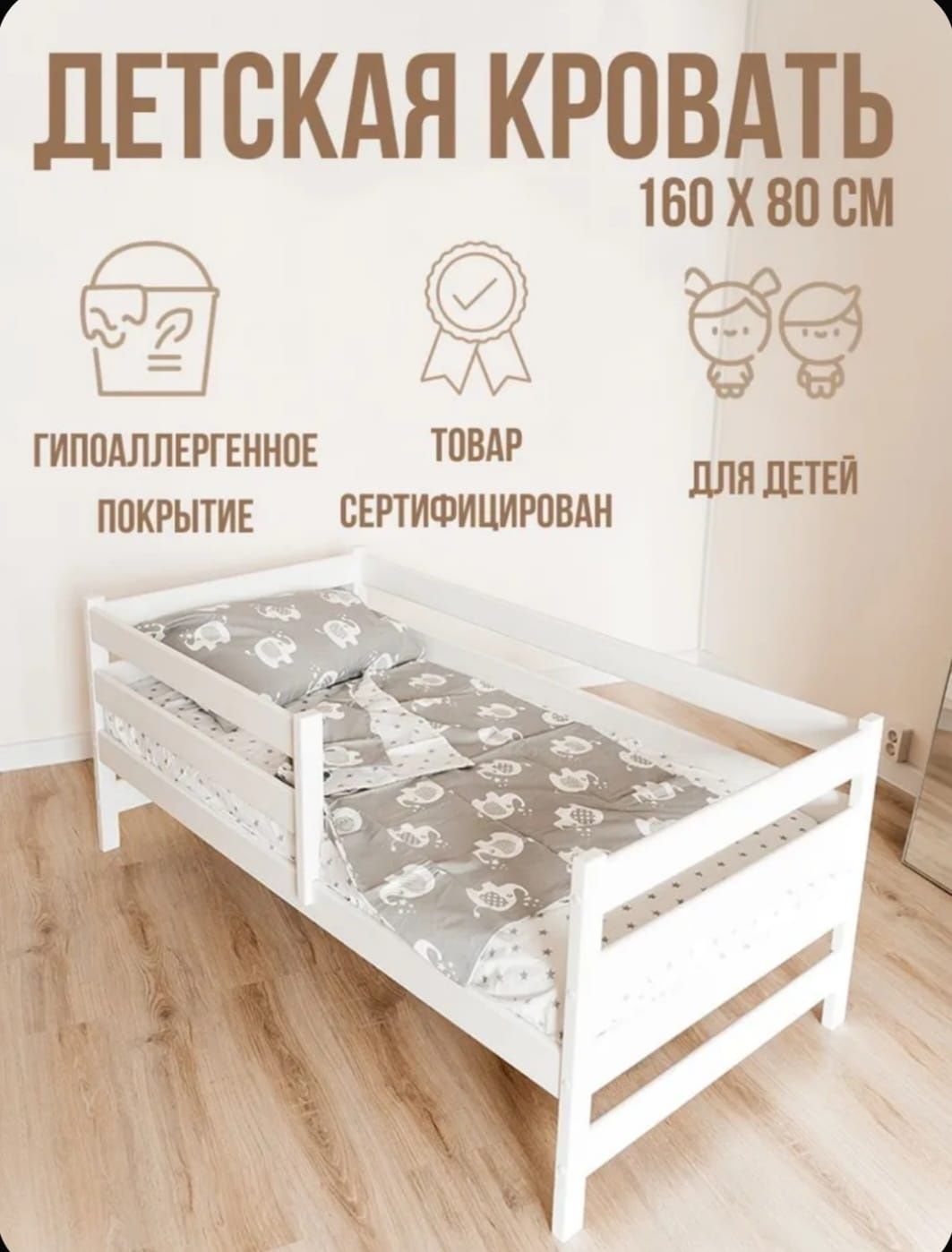 Детская кровать Эко манеж с матрасом