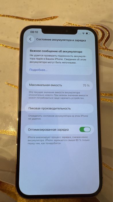 Айфон 12 про макс