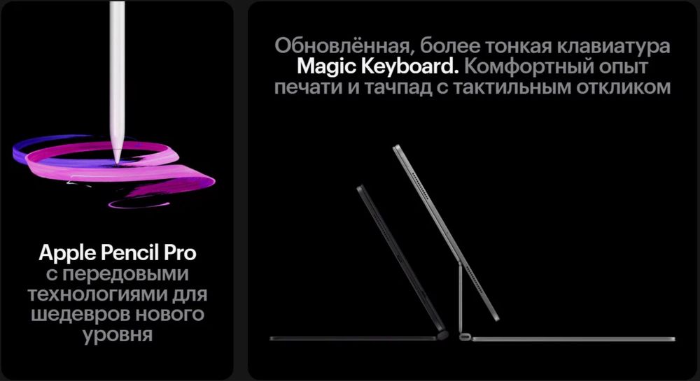 Ipad Pro 11” M4 256gb wifi у Артура на Малике Б17 Hofman