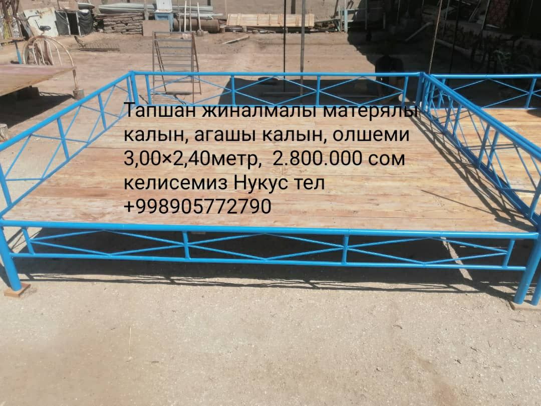 Тапшан жиналмалы