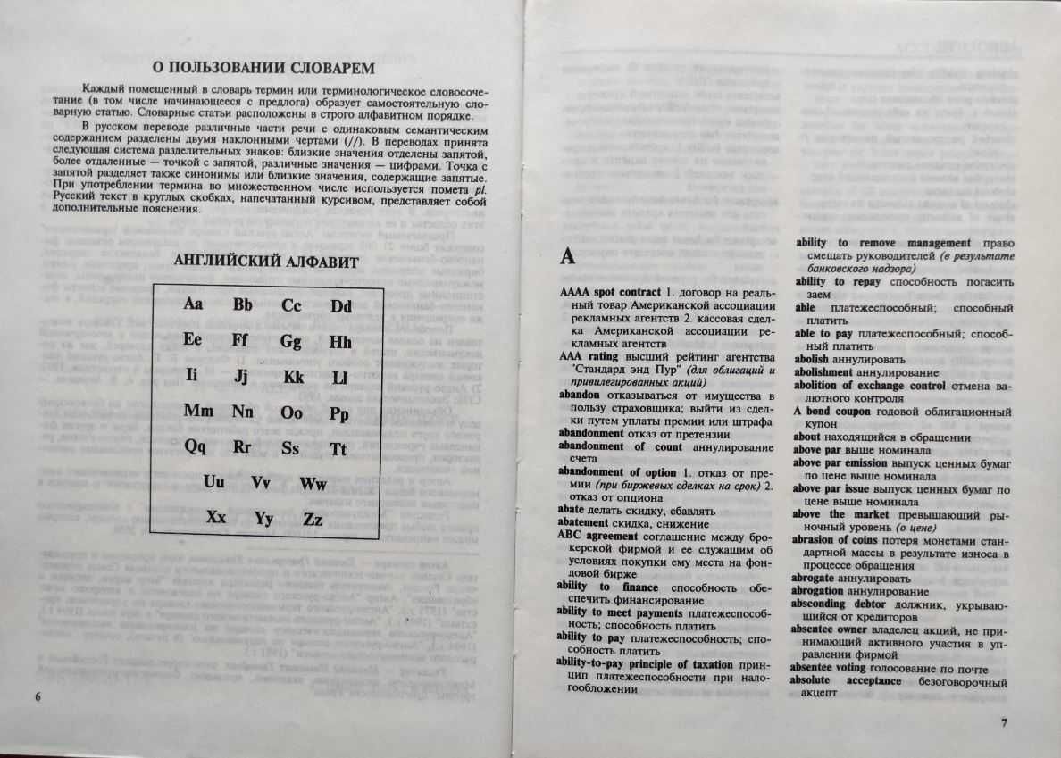 Банки, биржи, реклама_Подборка книг