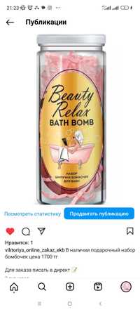 Продам новый подарочный набор бомбочек для ванны
