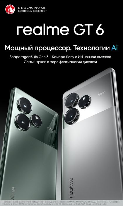 Realme GT 6 GLOBAL 16/512