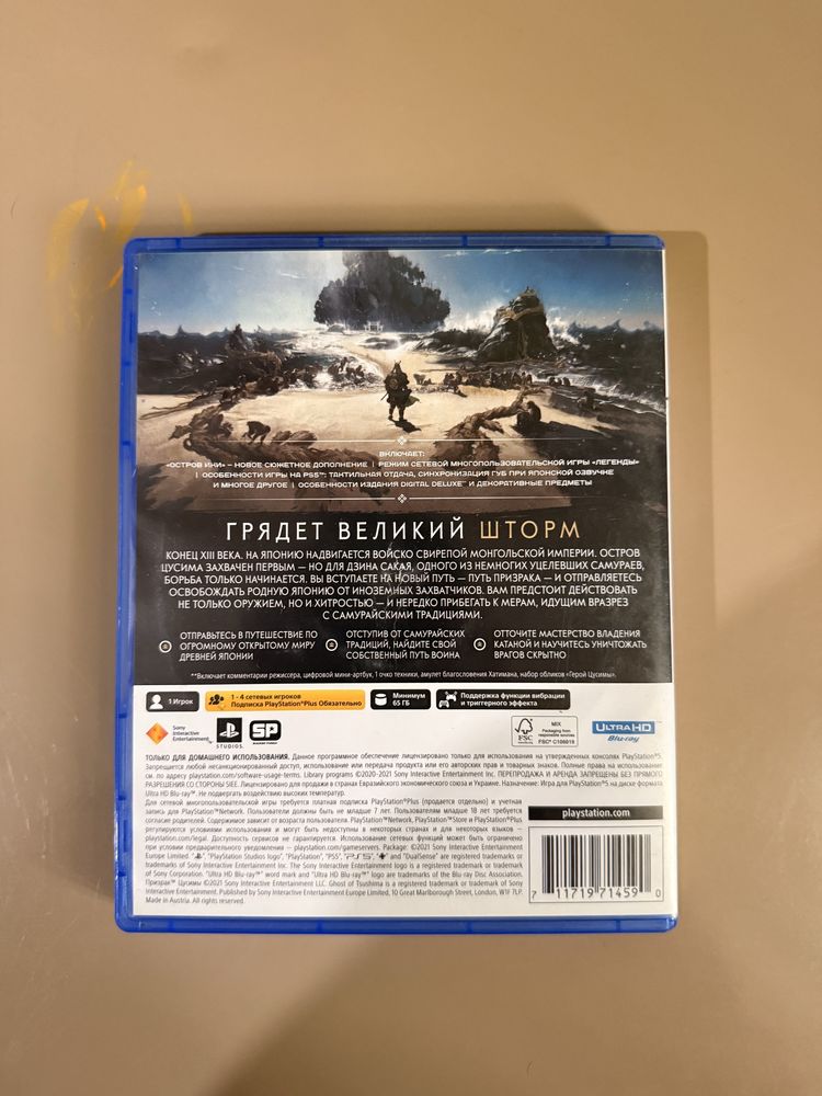 Продам игру на PS5 Призрак Цусимы в идеальном состоянии