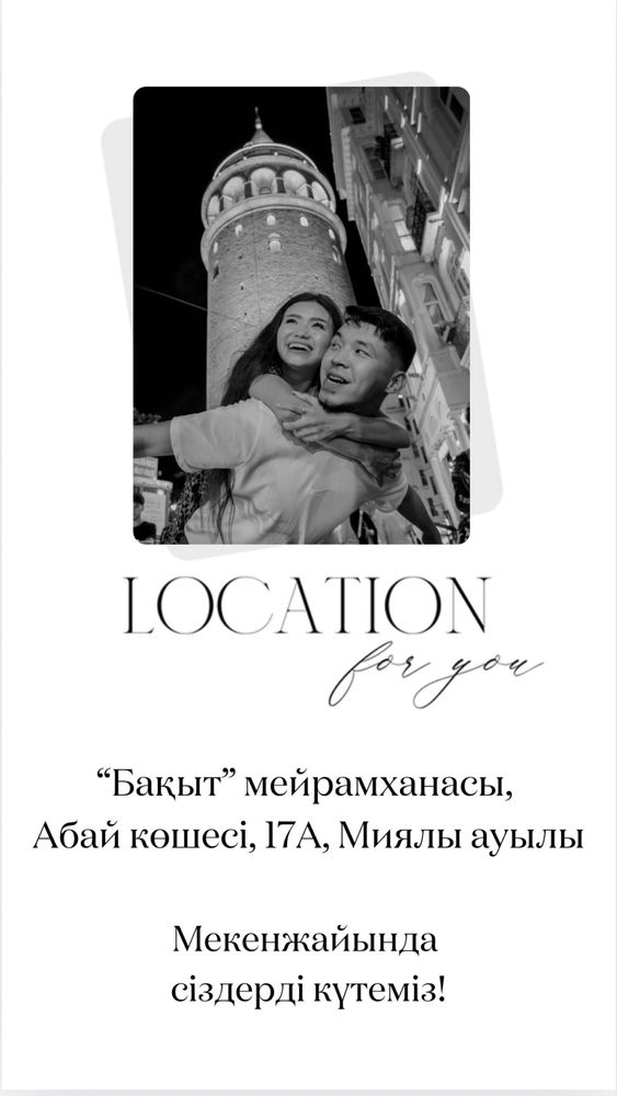 Арзан электронды шақыртулар/ Онлайн пригласительные