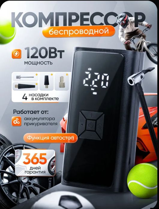 Компрессор электрический для машин насос электрический