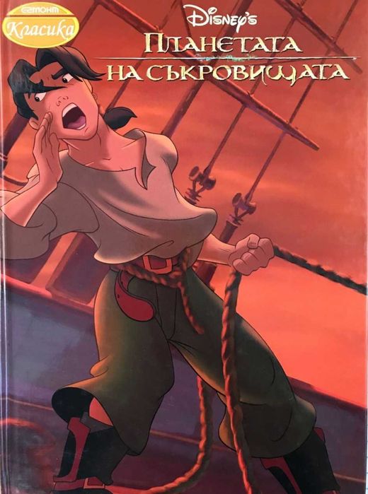 Детски книги с приказки