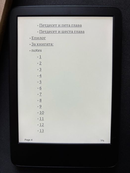 Kindle Basic 2024, киндъл