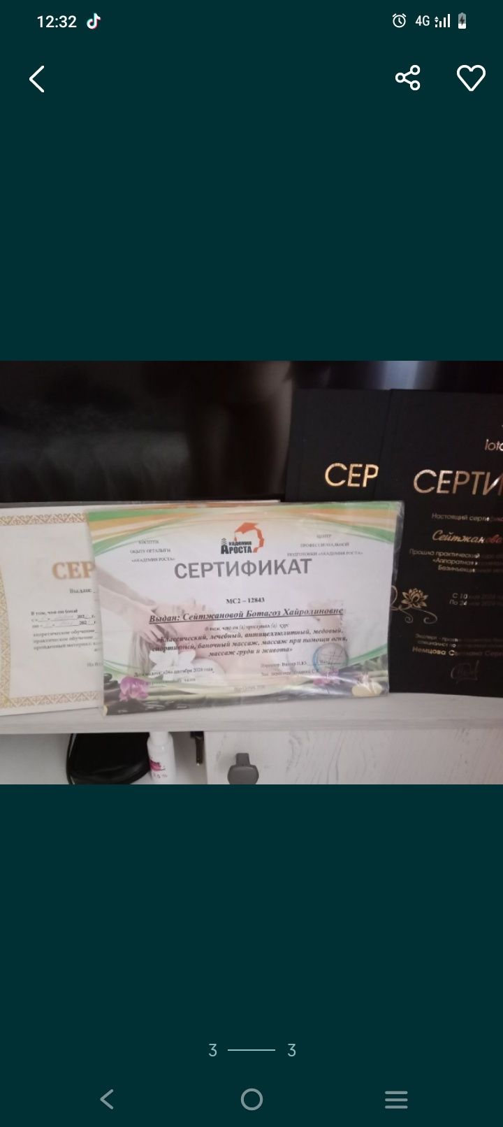 Шугаринг и Депиляция
