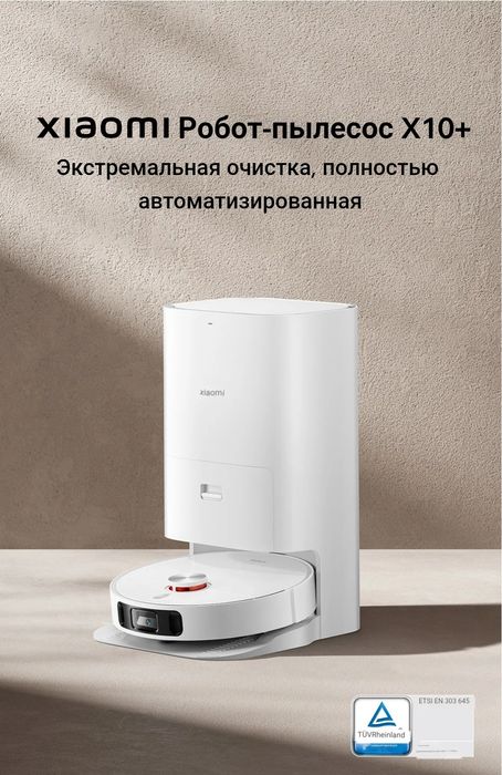 AKSIA!!! Xiaomi Robot Vacuum X10+ EU
