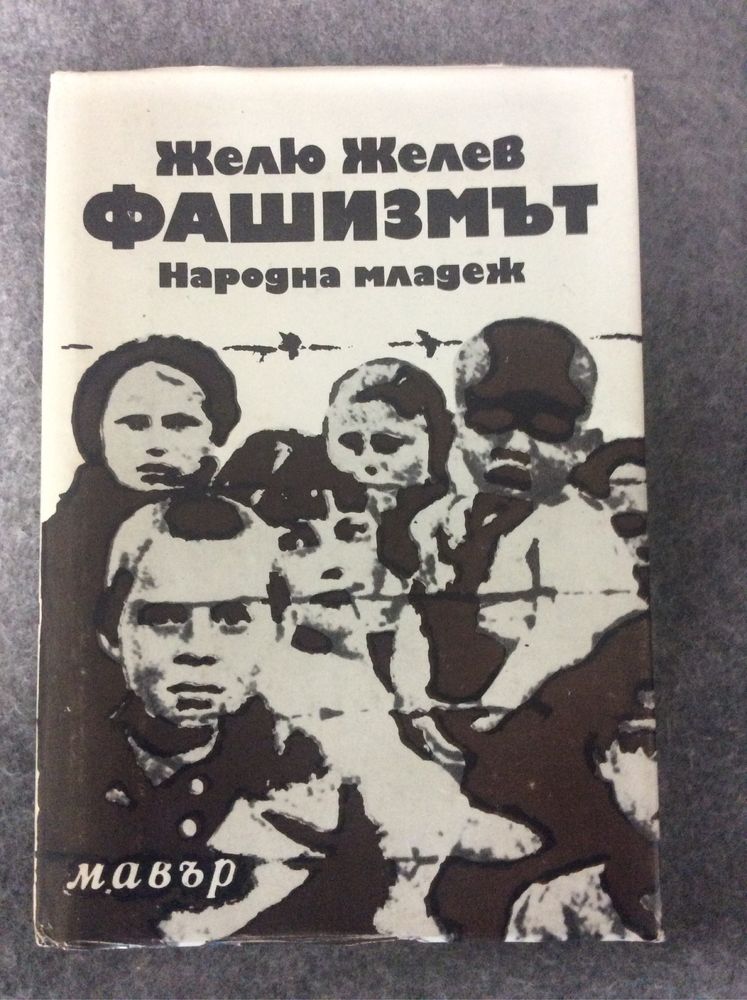 Книги с ед. цена 5 лв