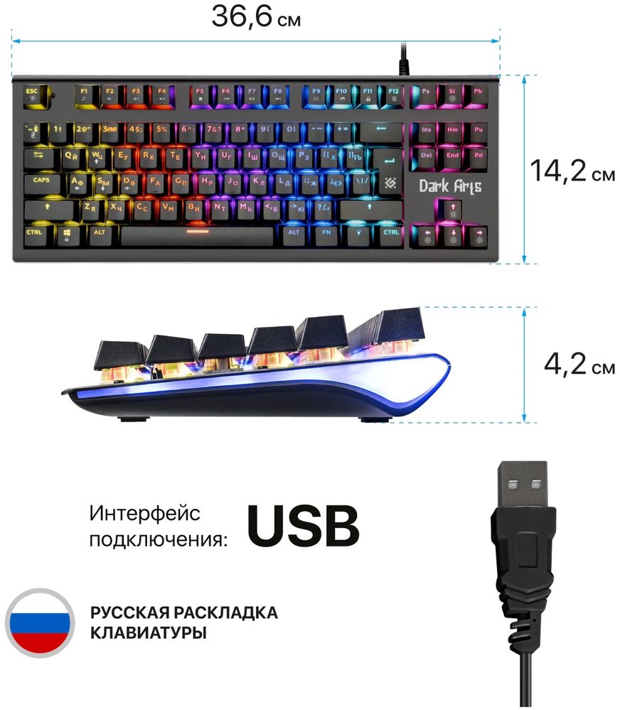 Клавиатура USB Defender Dark Arts GK-375