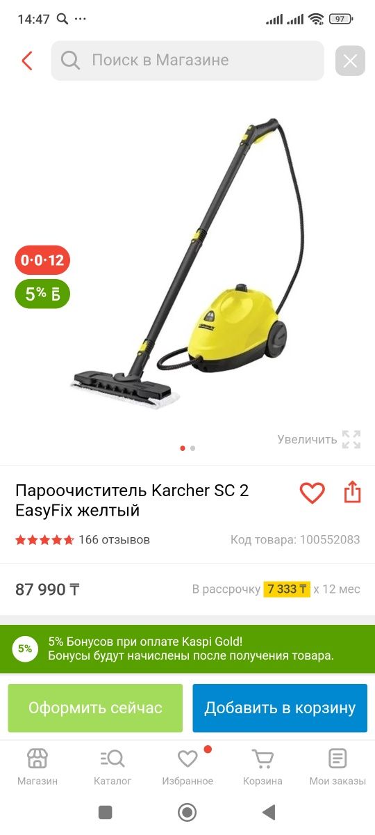 Продам Пароочиститель Karcher SC 2 EasyFix желтый