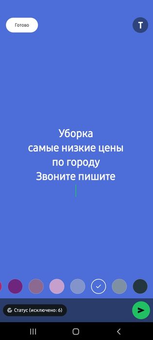 Уборка низкая цена