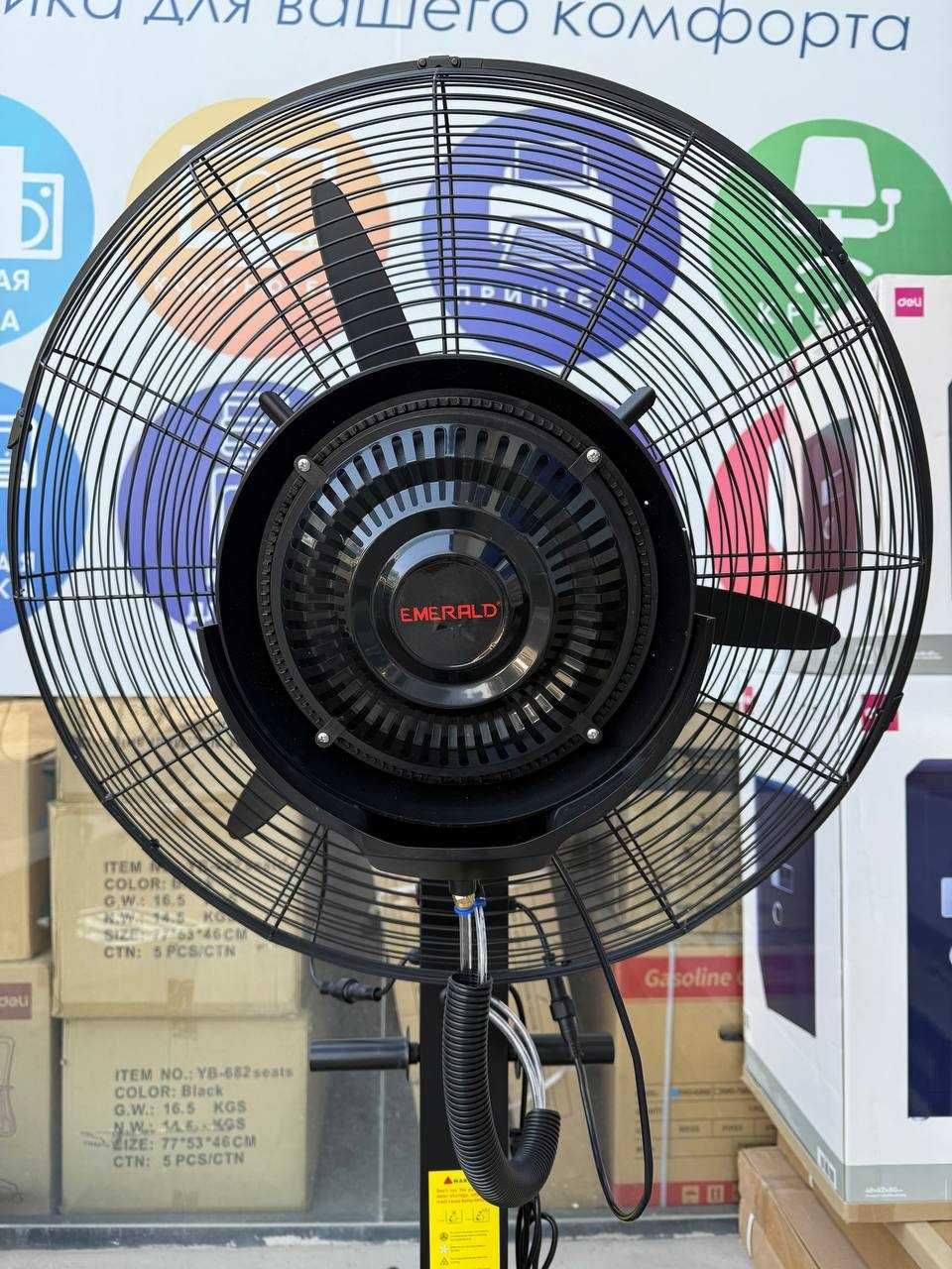 Оптом! водяной вентилятор 75*размер / Suvli ventilator Emerald 75*tali