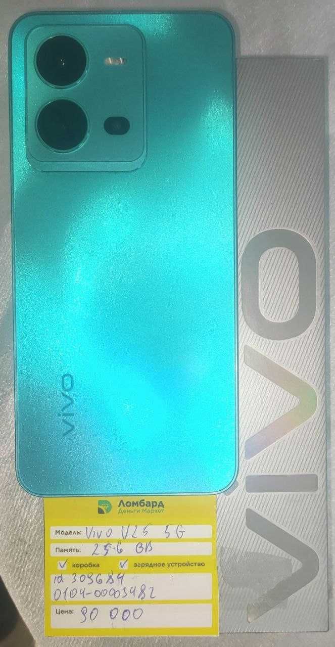 Vivo V25 5G 256gb (г.Астана, ул.Женис 24) лот 309684