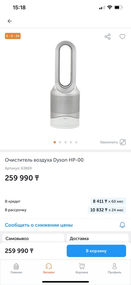 Продам Очиститель воздуха Dyson HP-00