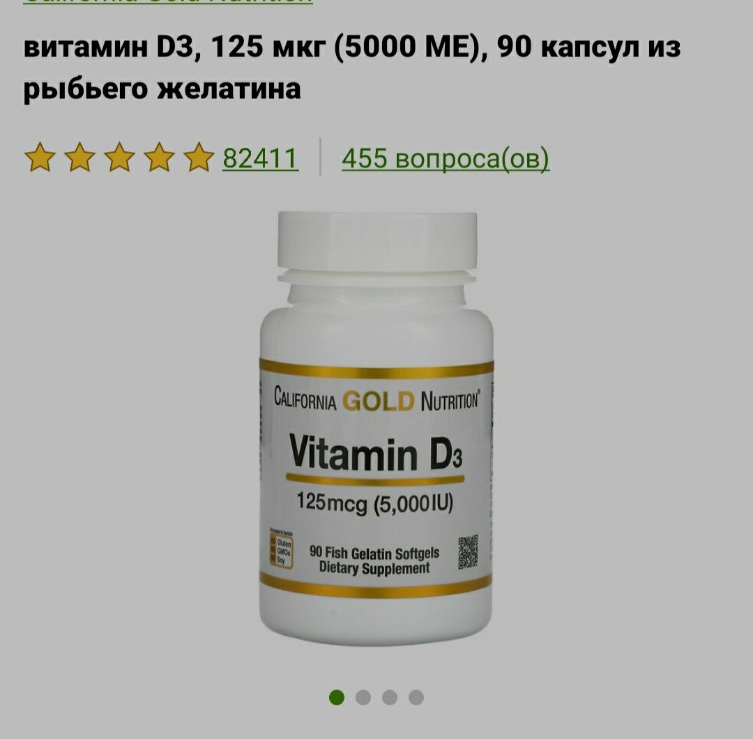 Продам витамин D3 5000 мг, 90 капсул