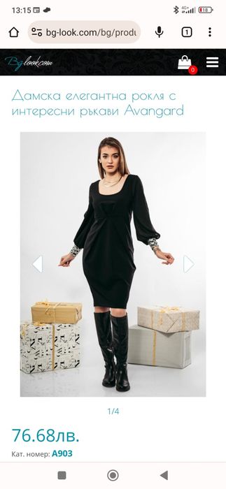 Елегантна дамска рокля