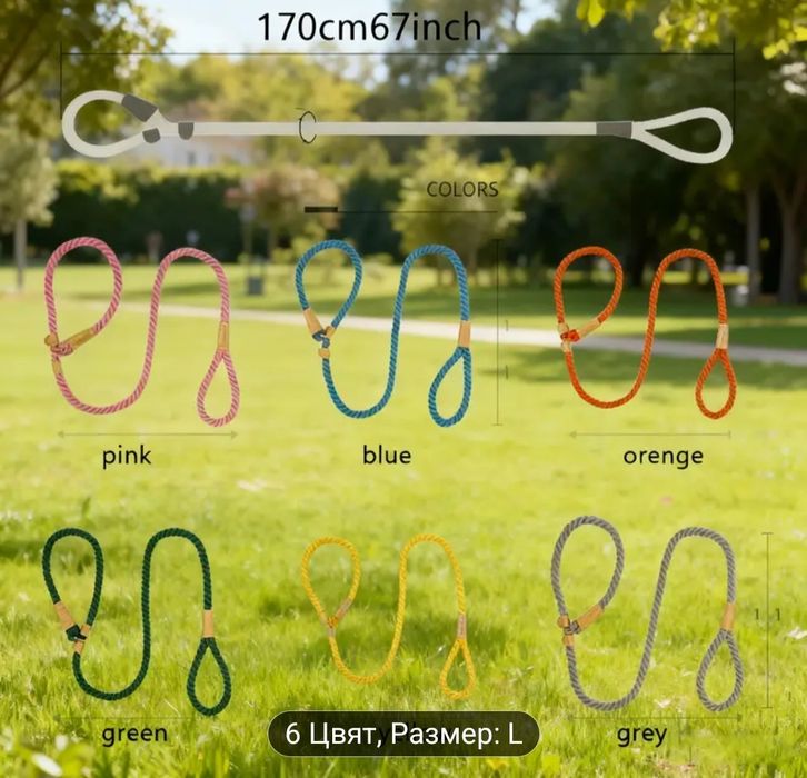 Повод за кучета в три цвята