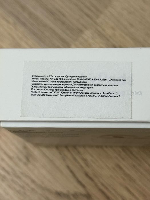 AirPods (3rd generation)