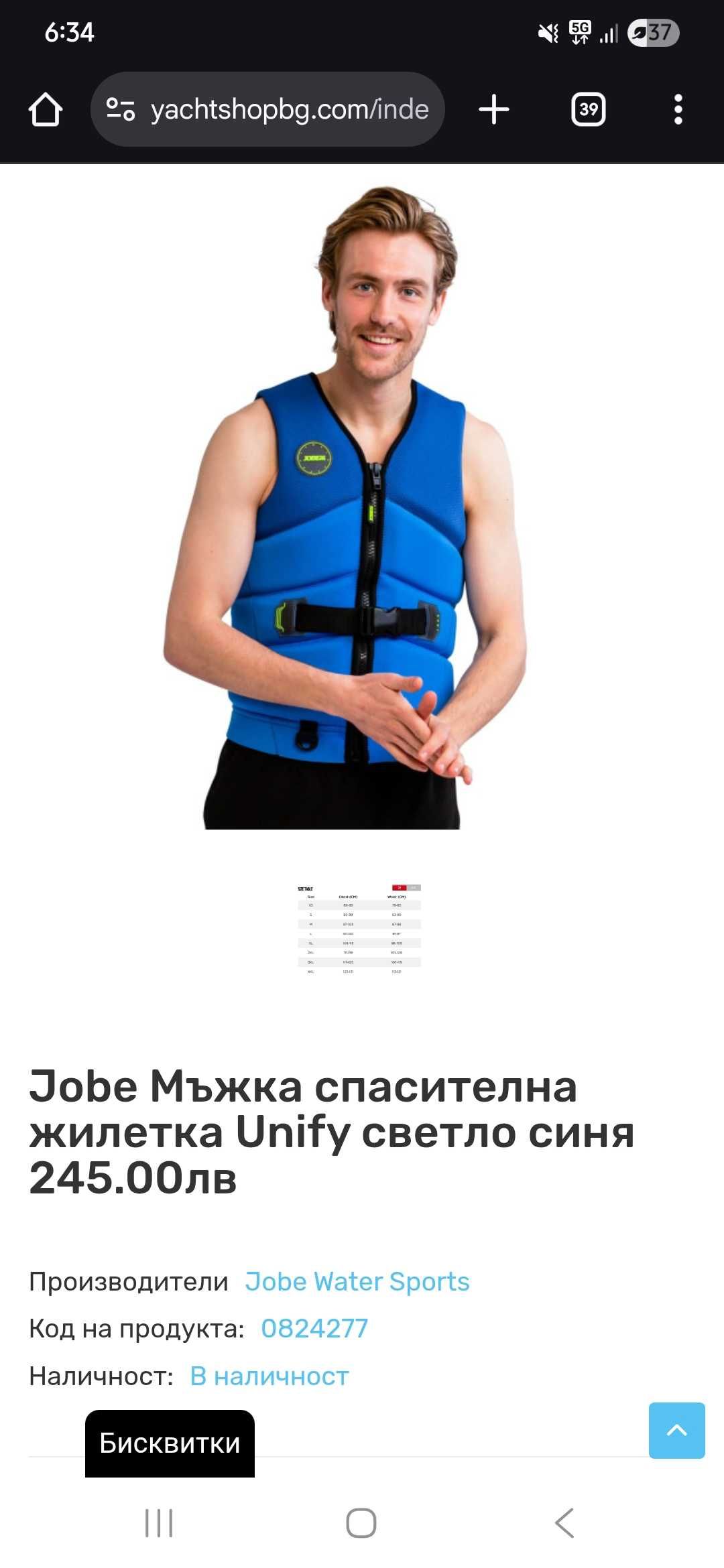 Мъжка спасителна жилетка JOBE Unify светло синя