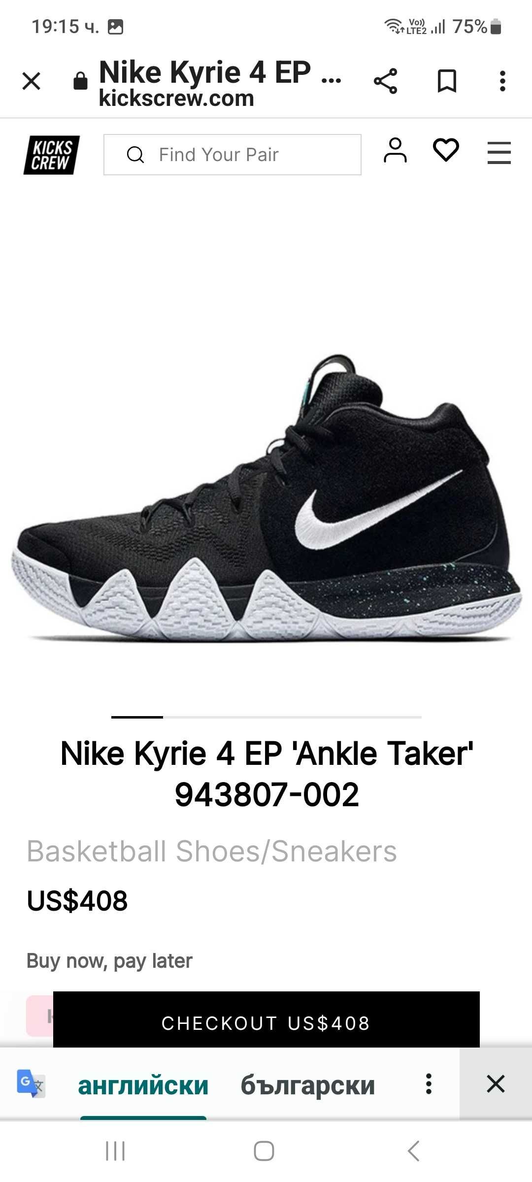 Nike Kurie 4 Ep Ankle Taker номер 43 Оригинални мъжки кецове