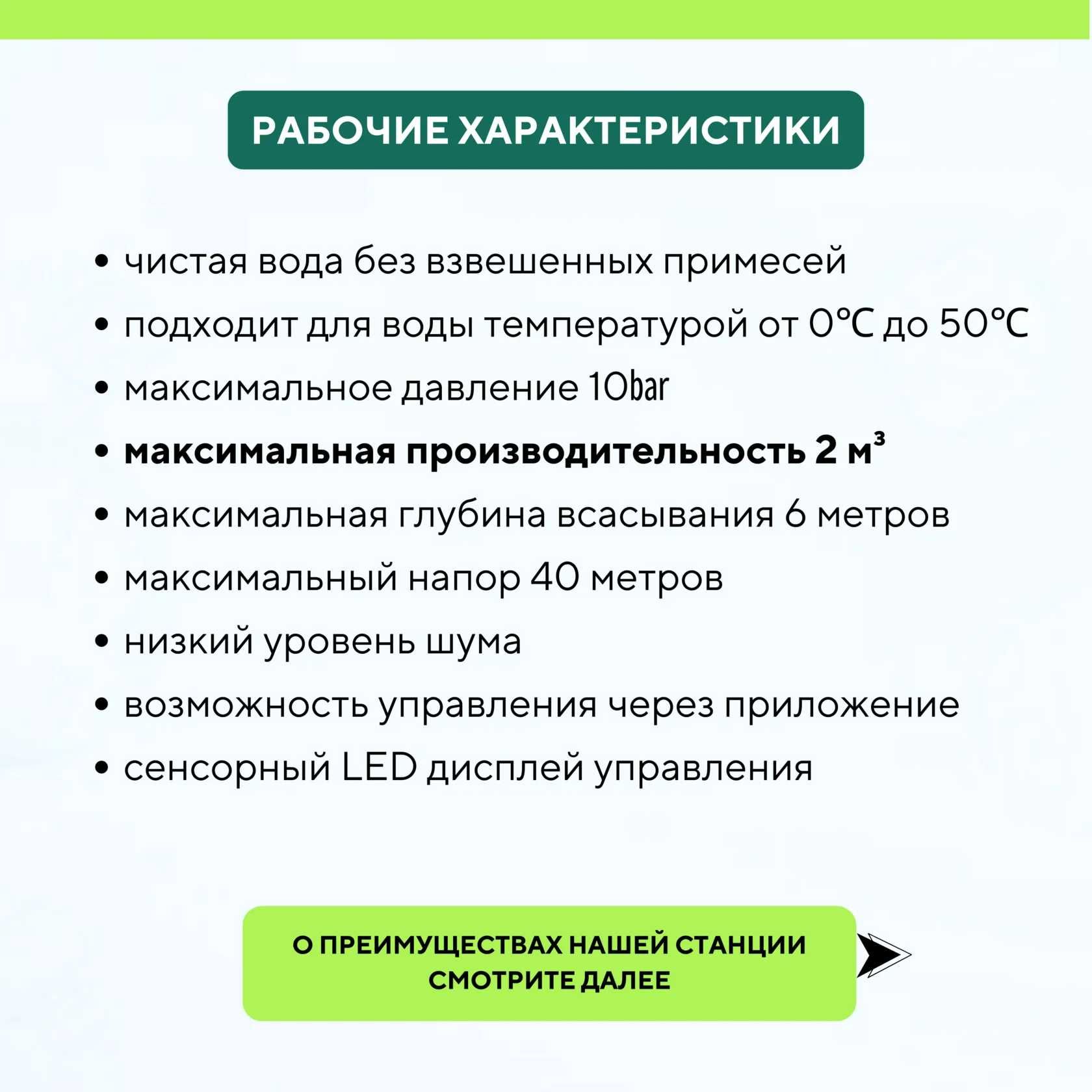 Насос Nasos постонного давления