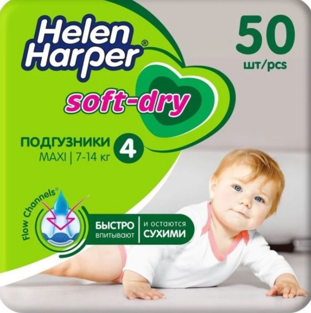 Детские подгузники, трусики Helen Harper Soft&Dry