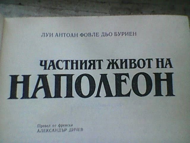 Стари книги