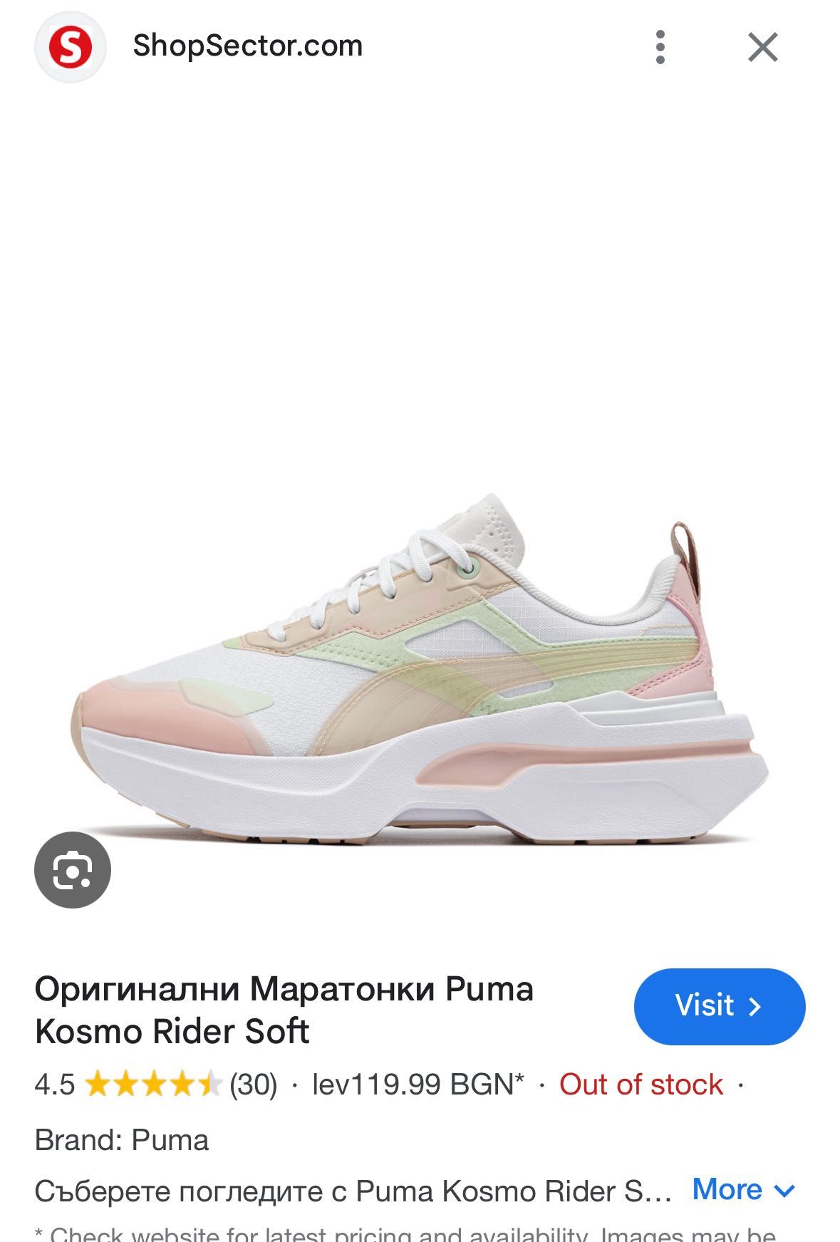 Puma kosmo rider soft woman