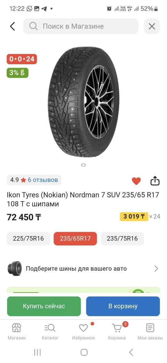 Шины зима нокиан nordman ikon