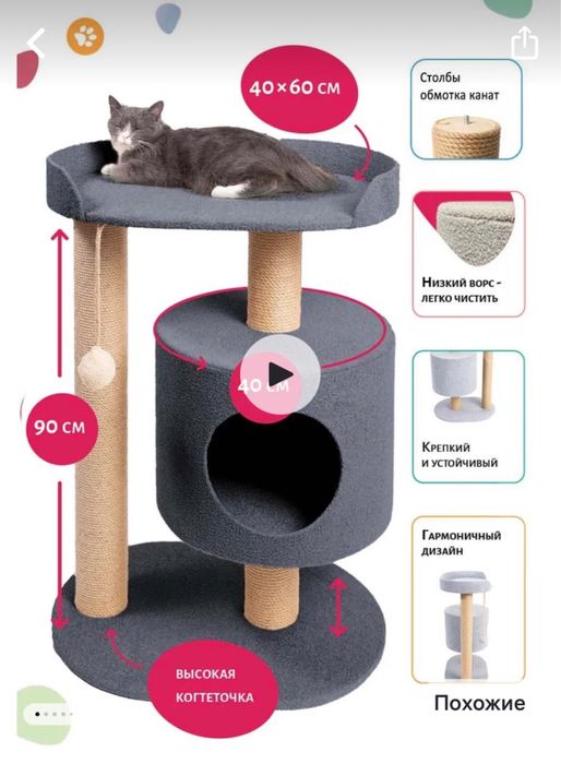 Домик для кошки многоярусный