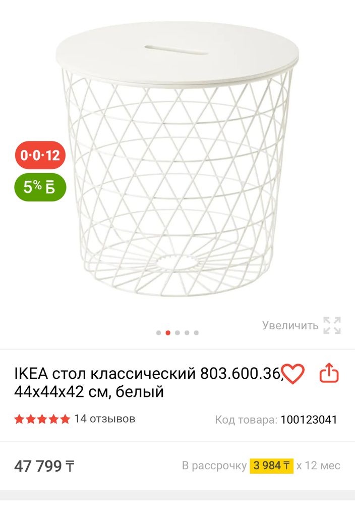 ikea столик,тумба