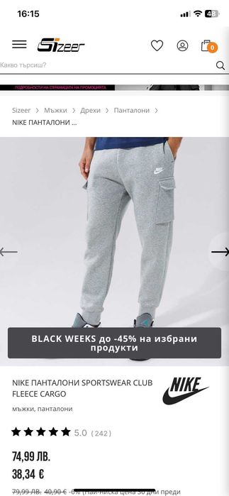 Мъжко долнище Nike