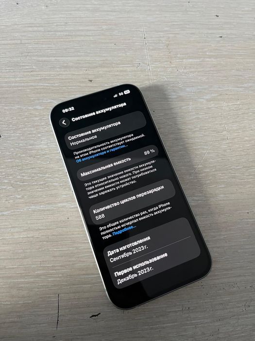 Обменяю iPhone 15