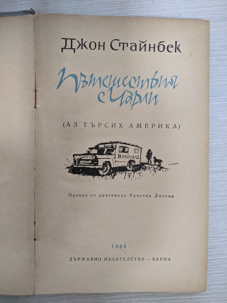 Книги с антикварна стойност