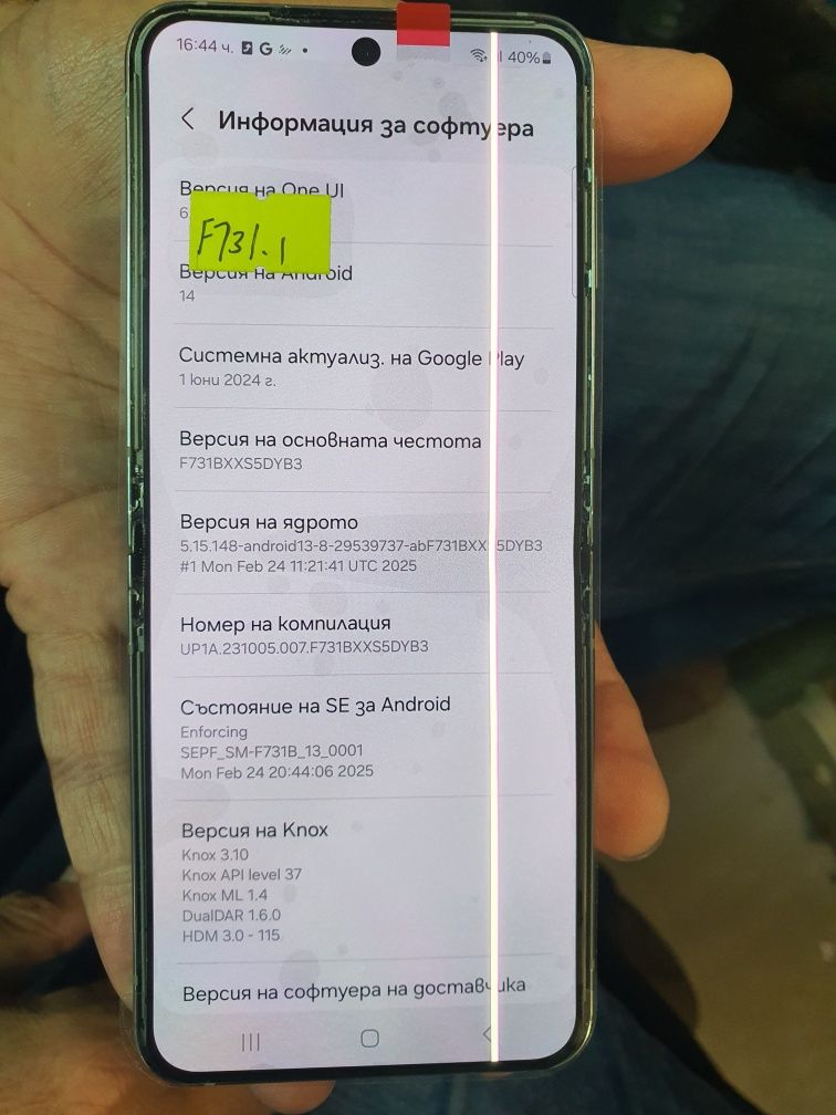 Дисплей за Samsung Z Flip 5