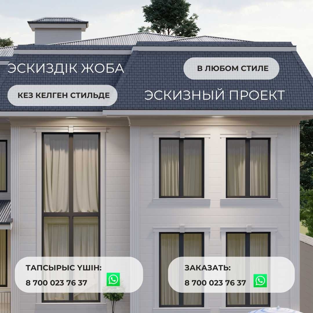 ИНТЕРЬЕР ДИЗАЙН Эскизный проект Дизайн фасада, 3Д визуализация