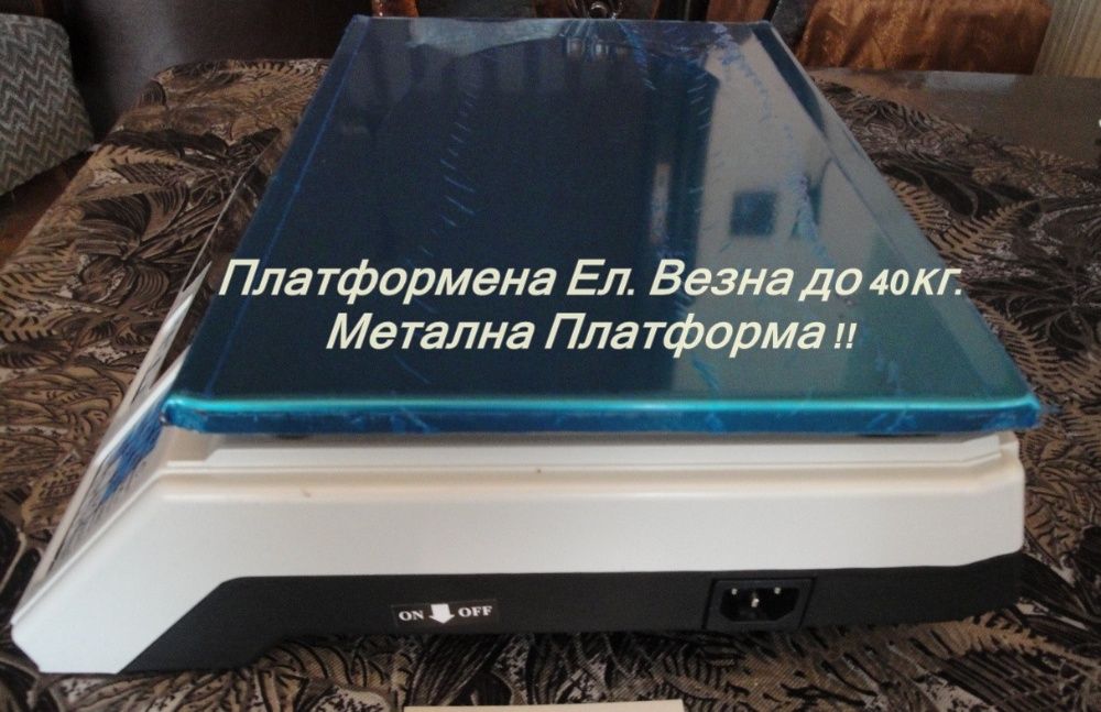 НОВ NEW Магазинен Пл. Ел. Кантар Везна до 15кг., 30кг., 40 кг. и други