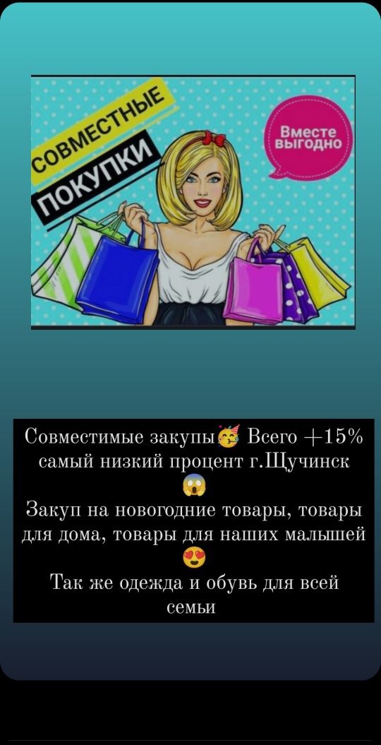 одежда/все для праздника/всё для дома/ игрушки и многое другое