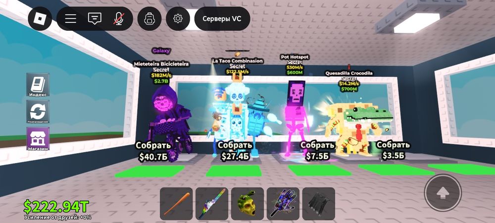 Говорят что это имба продаю за 500тенге каждого