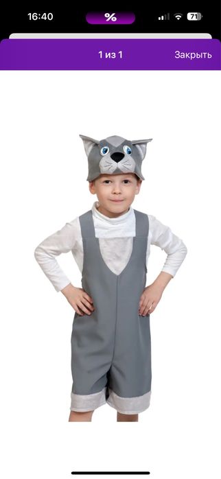 Кот серый карнавальный костюм