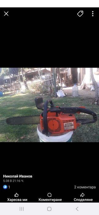 1бр агрегат и 1бр моторна резачка щил 010